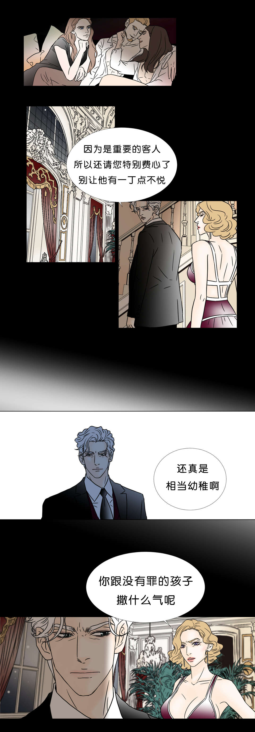 第47章：孩子5