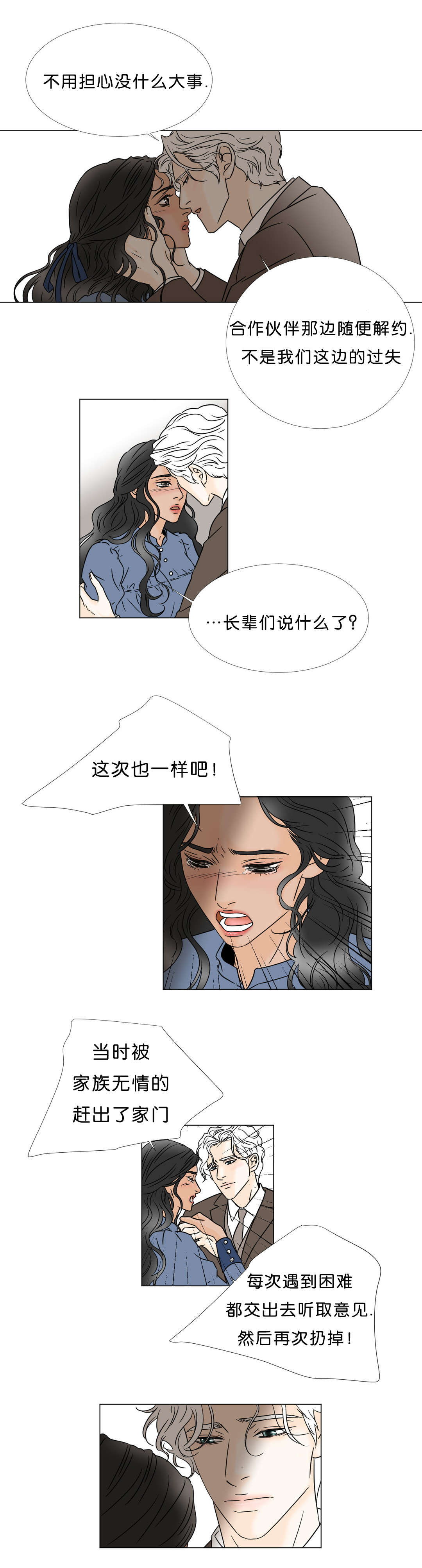 第41章：回到你该待的地方2