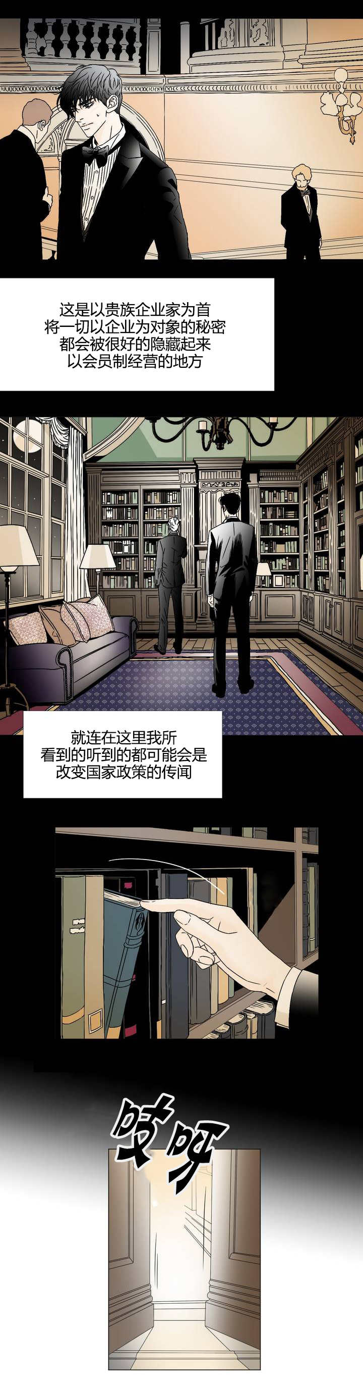 第3章：夜晚外出6