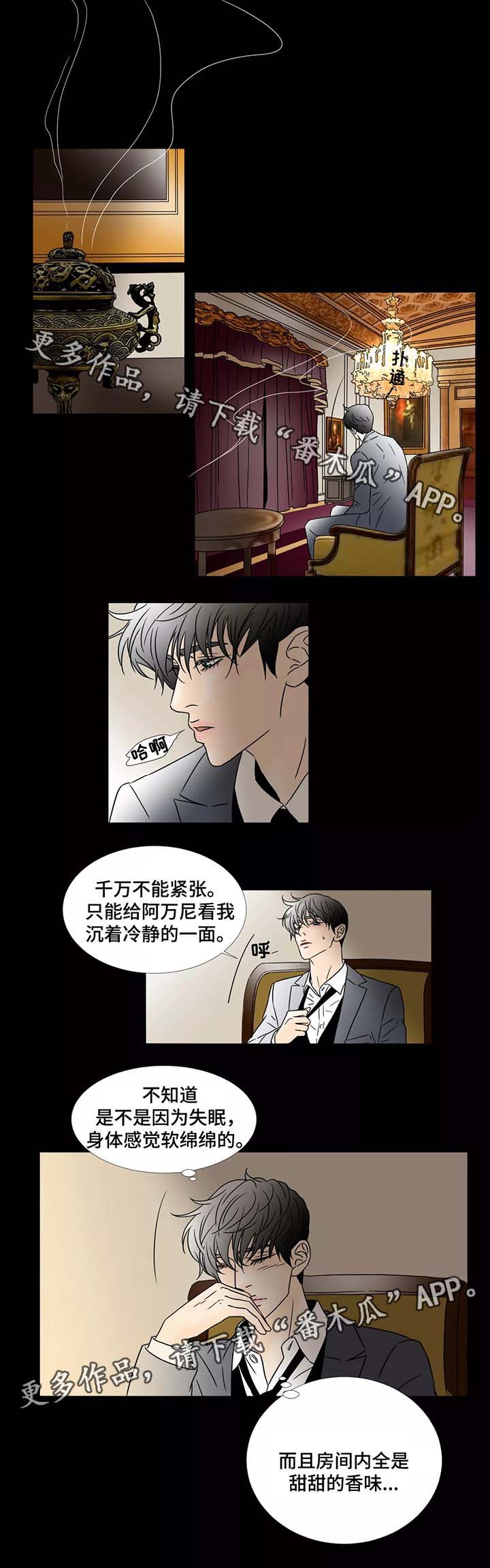 第64章：香味5