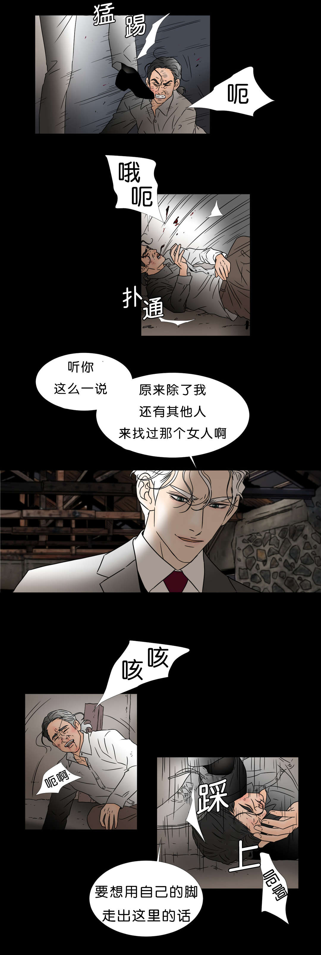 第43章：关于她的一切2