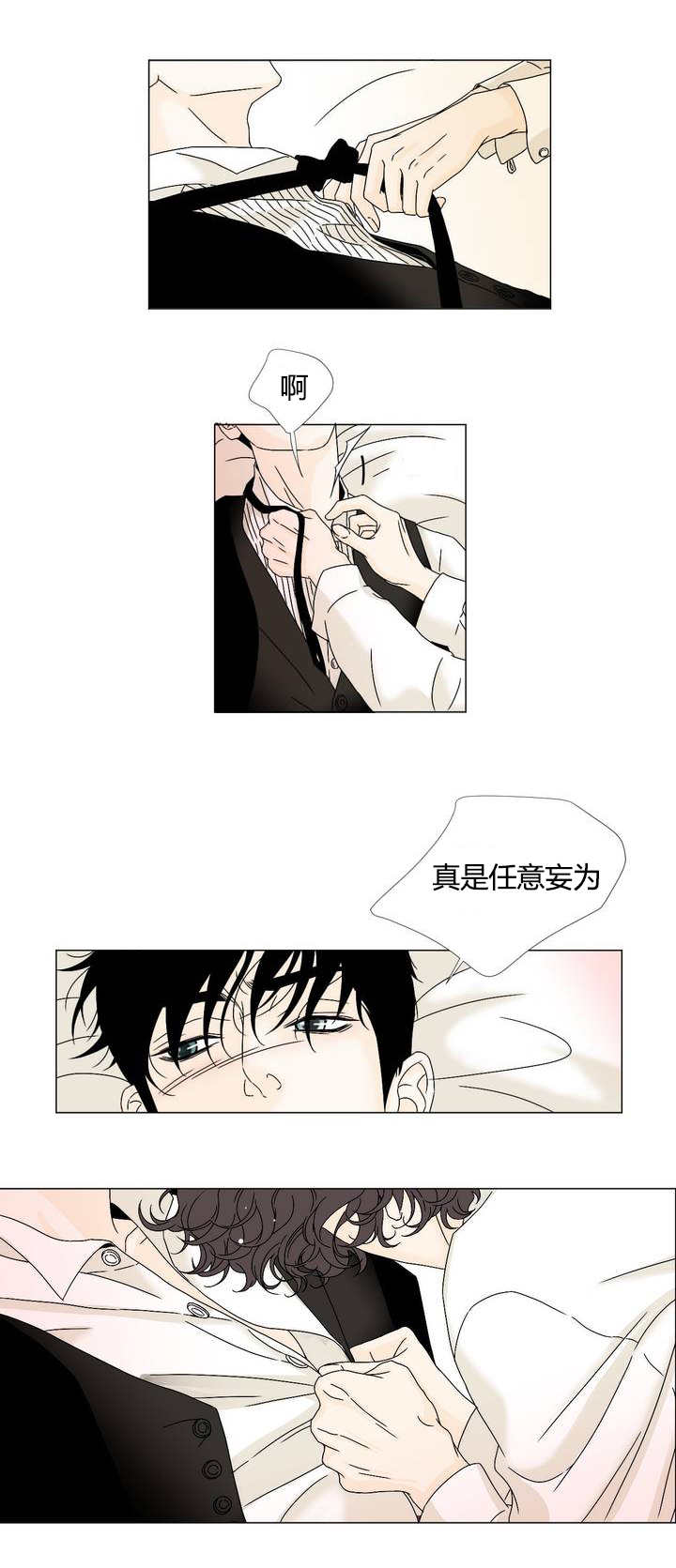 第8章：任意妄为9