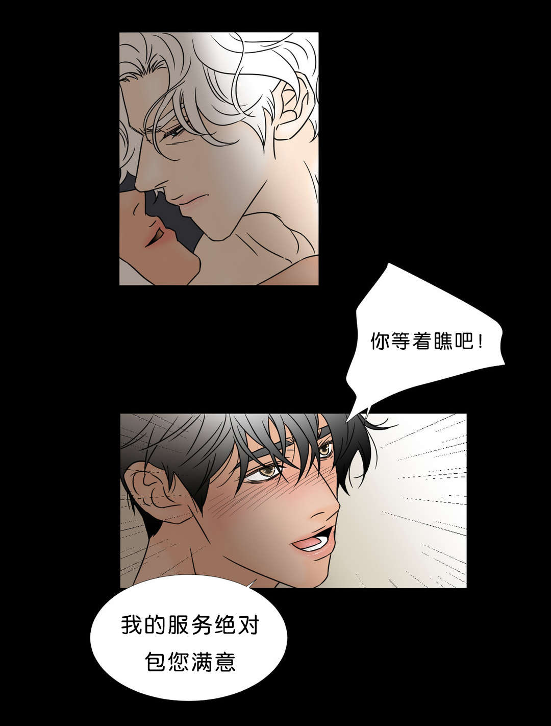 第49章：我会再来的7