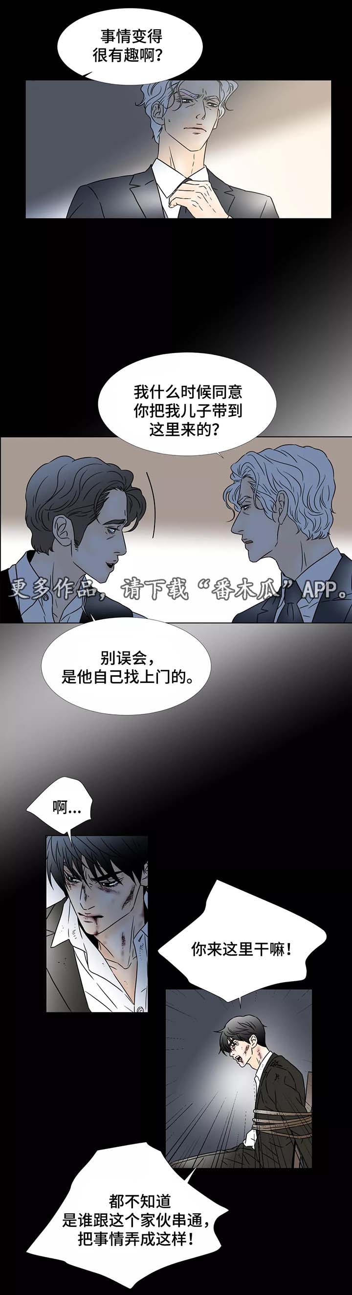 第84章：我的地狱2