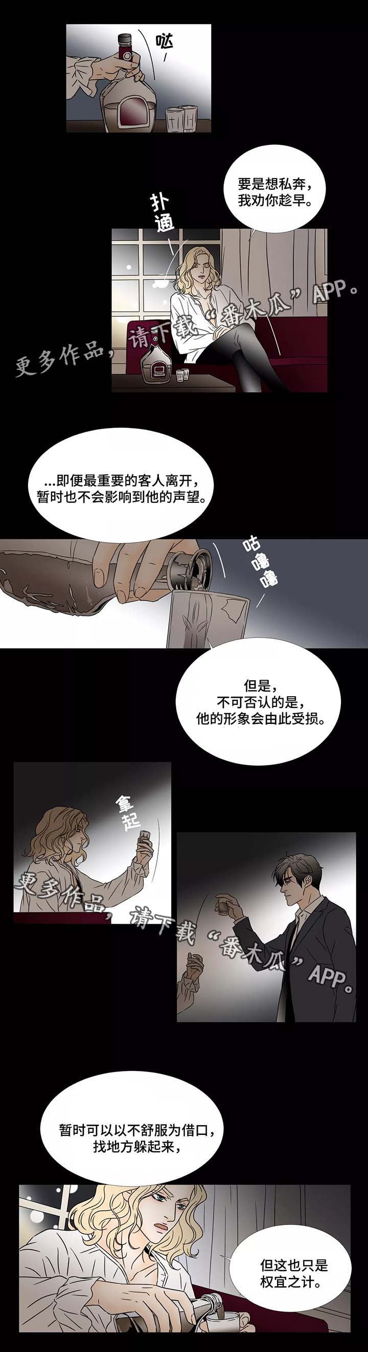 第52章：对饮3