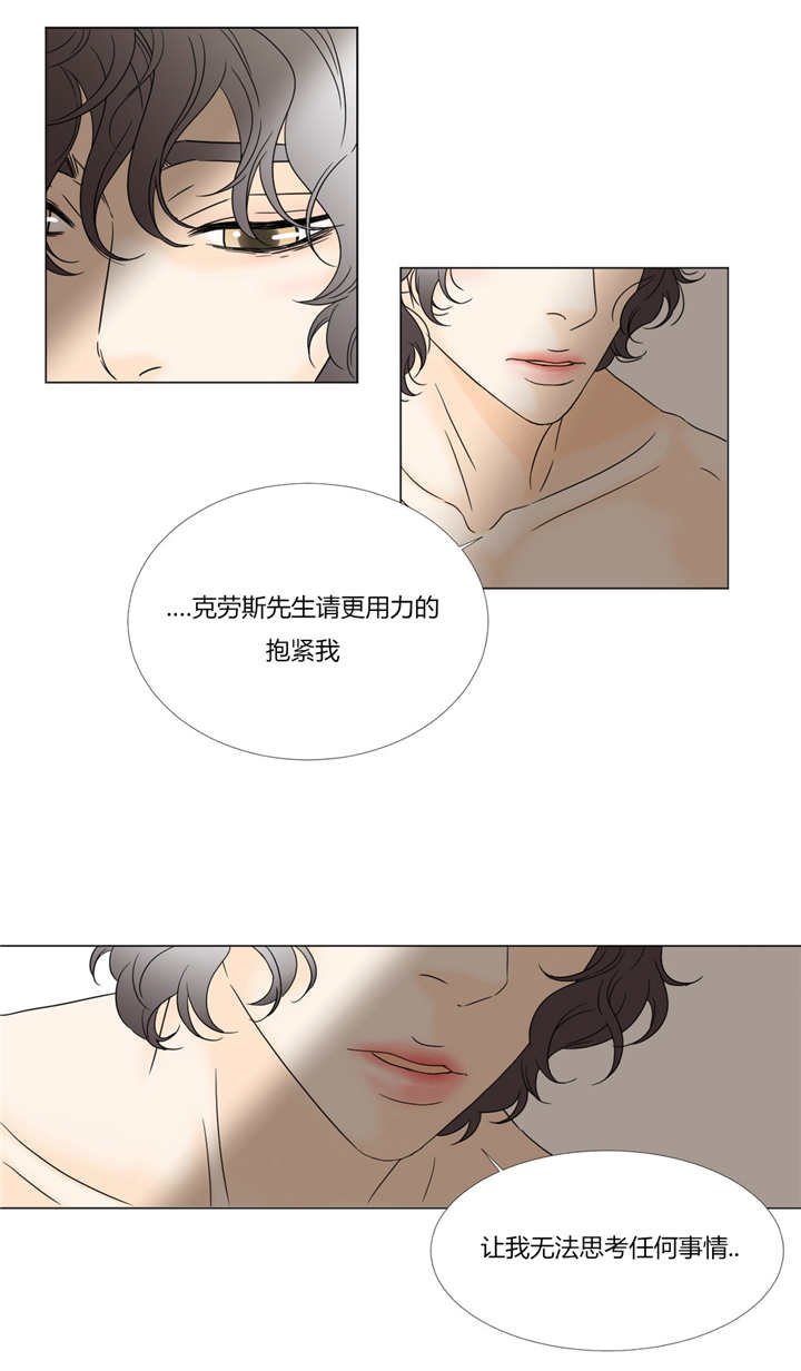 第35章：无法思考8