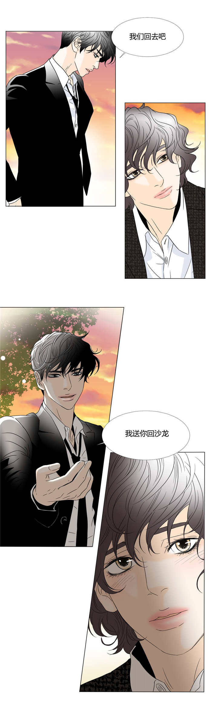 第23章：有人等你1