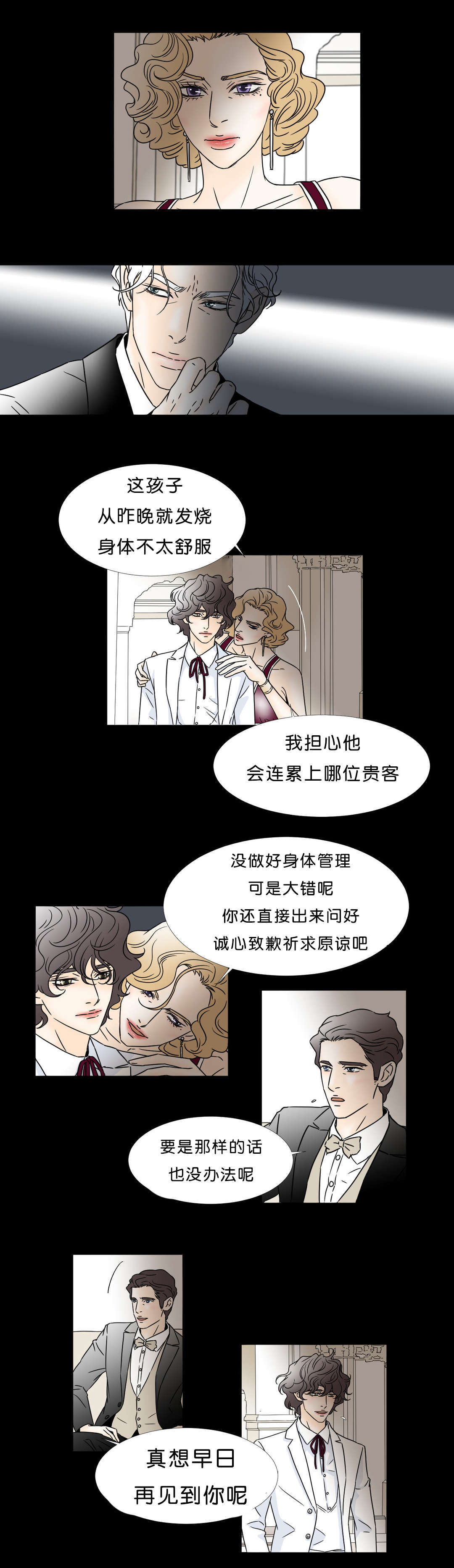 第47章：孩子3