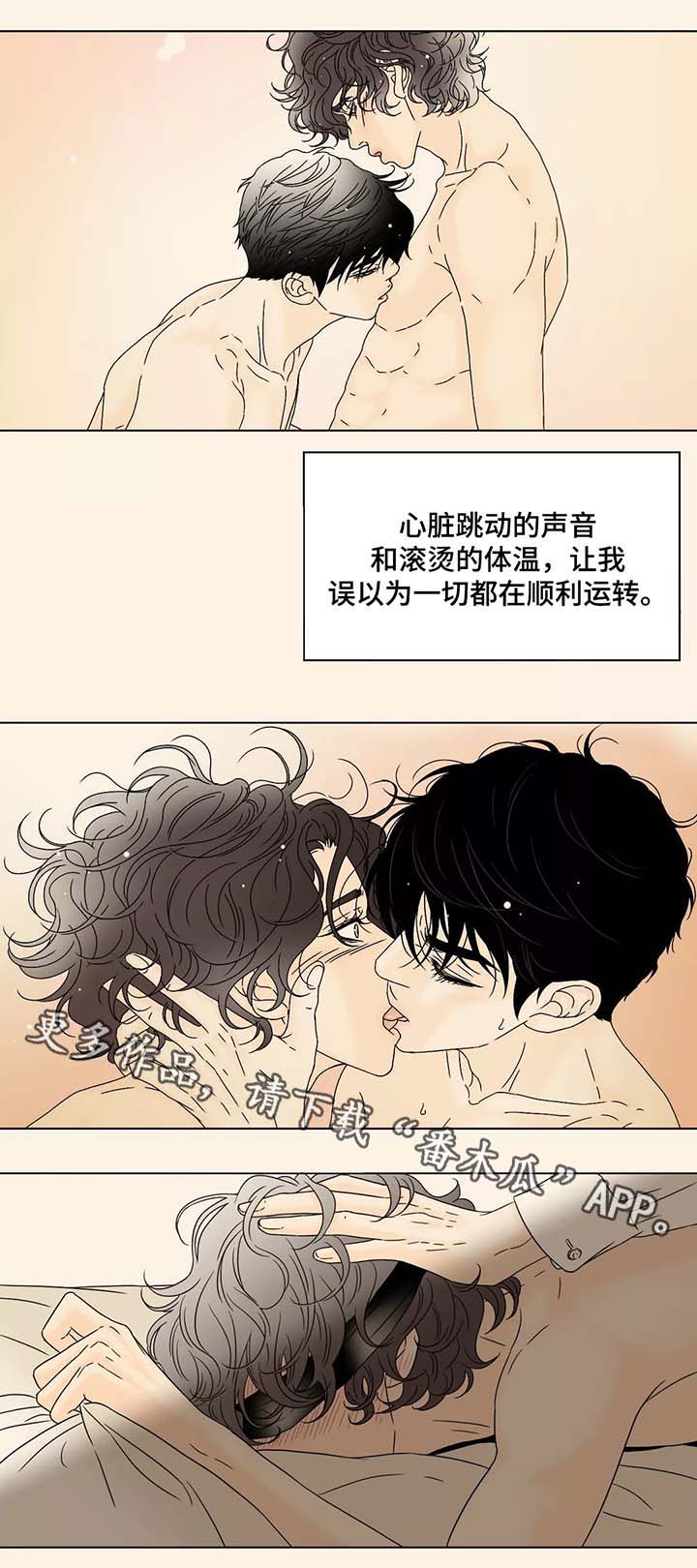 第94章：罪恶和伤口由我承担（完结）4