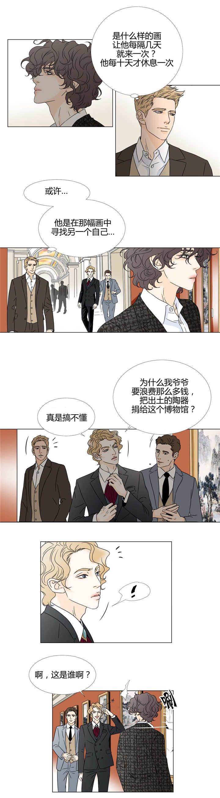 第21章：别伤害他8