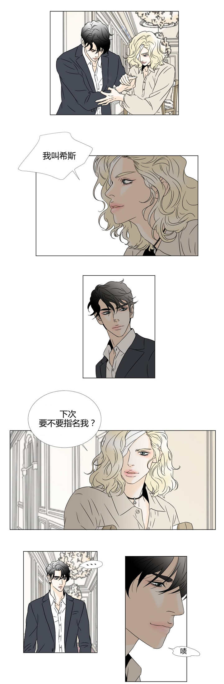 第18章：可以肯定6