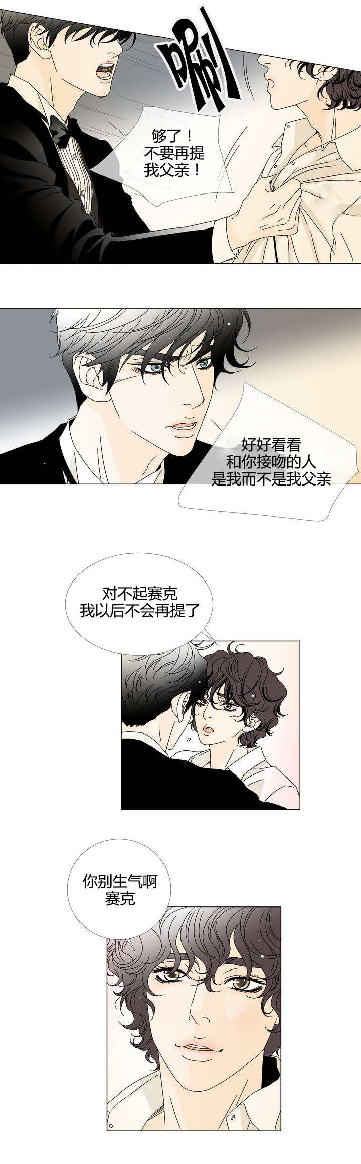 第8章：任意妄为1