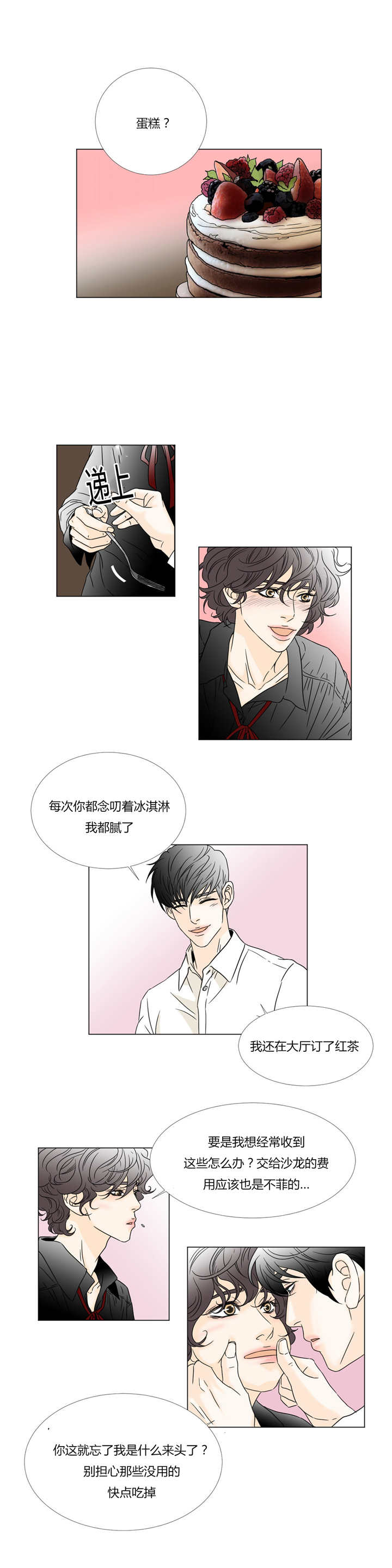 第26章：全都喜欢2