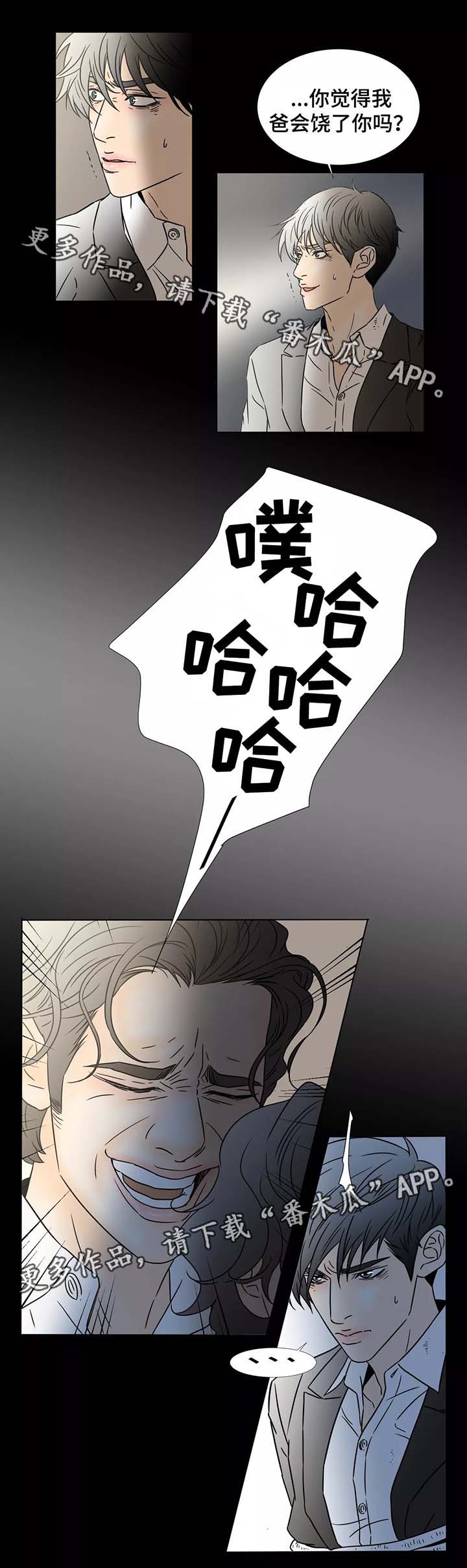 第81章：“真儿子”4