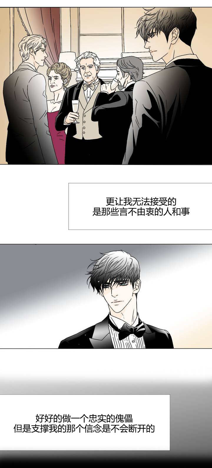第2章：言不由衷8