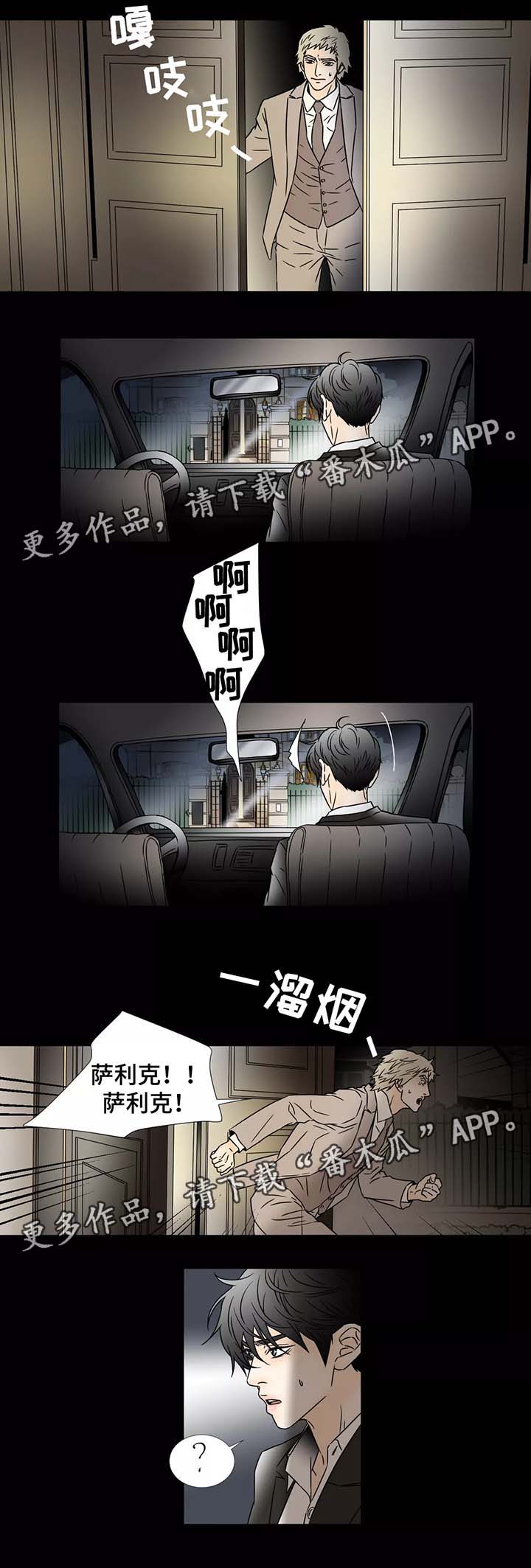 第75章：出事6