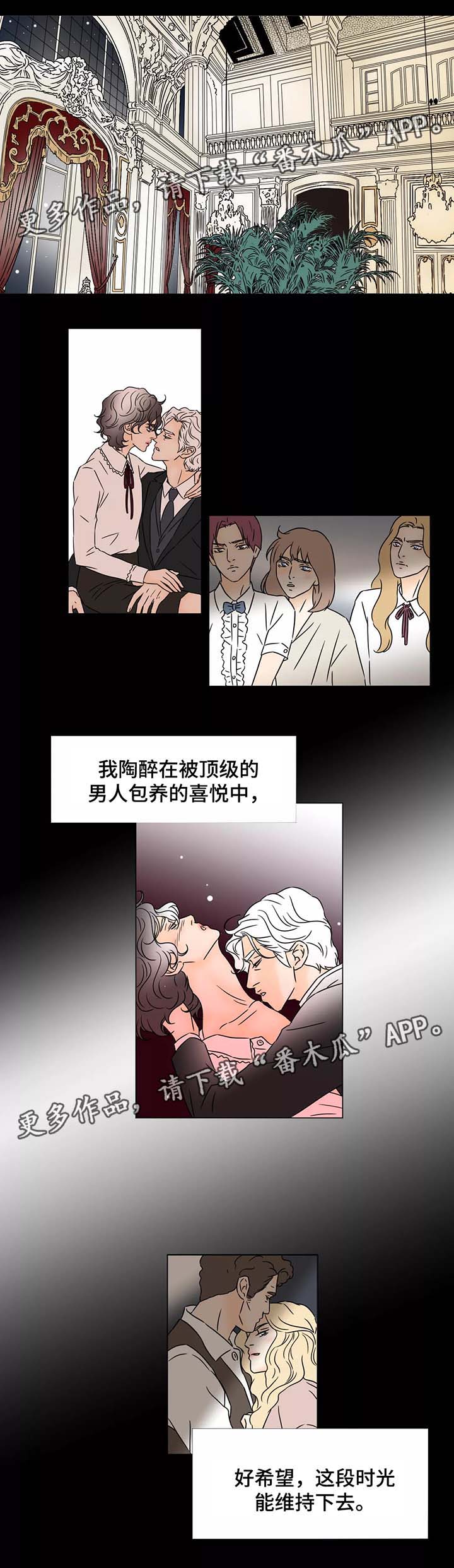 第54章：原来我等待着你4
