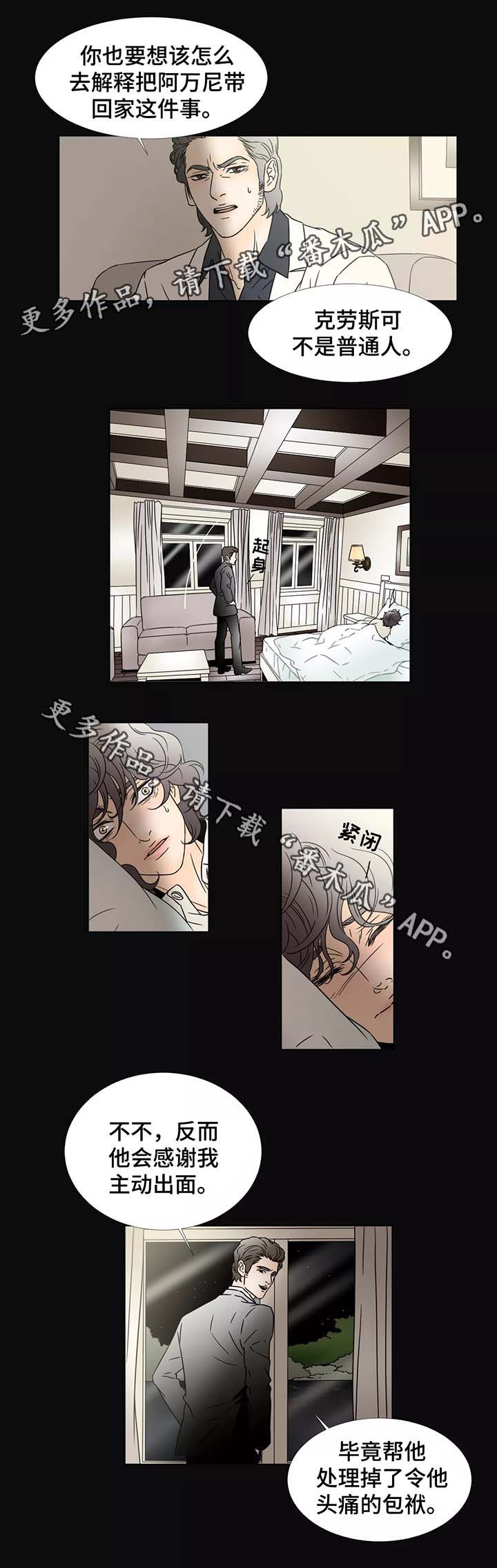 第78章：独占你5