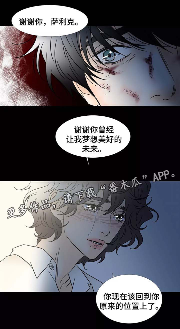第82章：回到原来的位置7