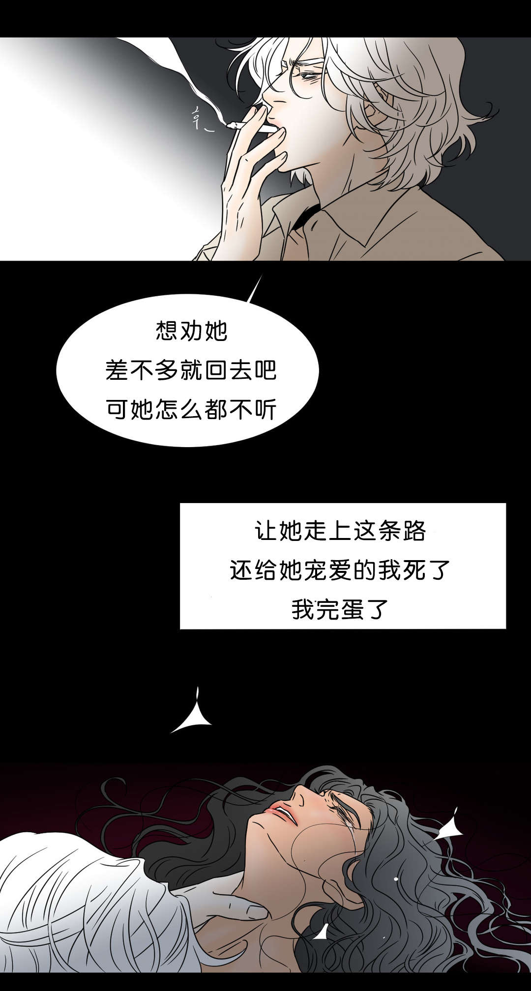 第45章：放不下她4