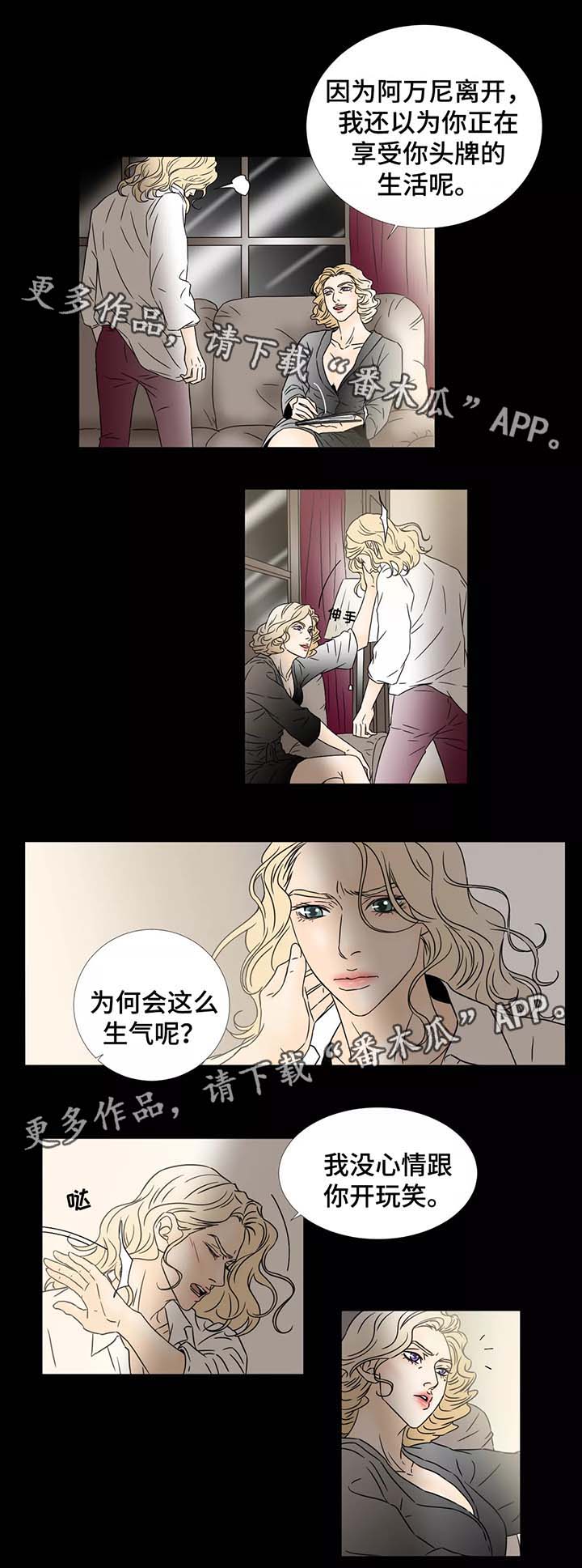 第68章：希斯的质问5