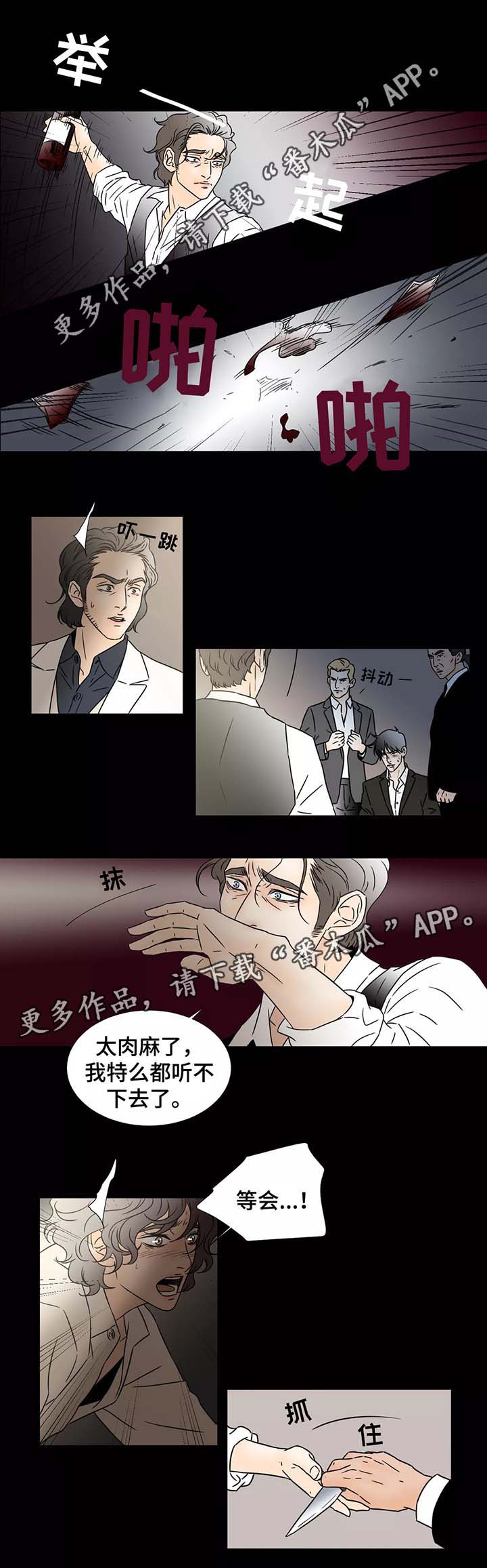 第83章：威胁2