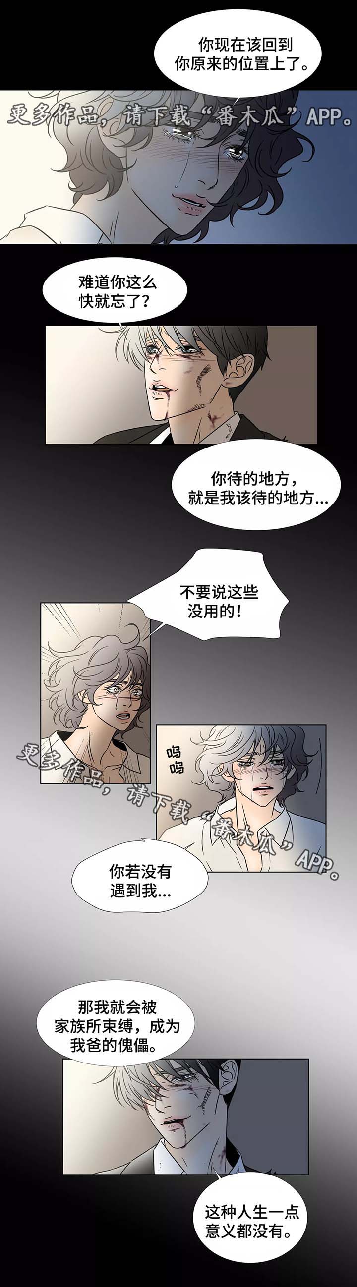 第83章：威胁0