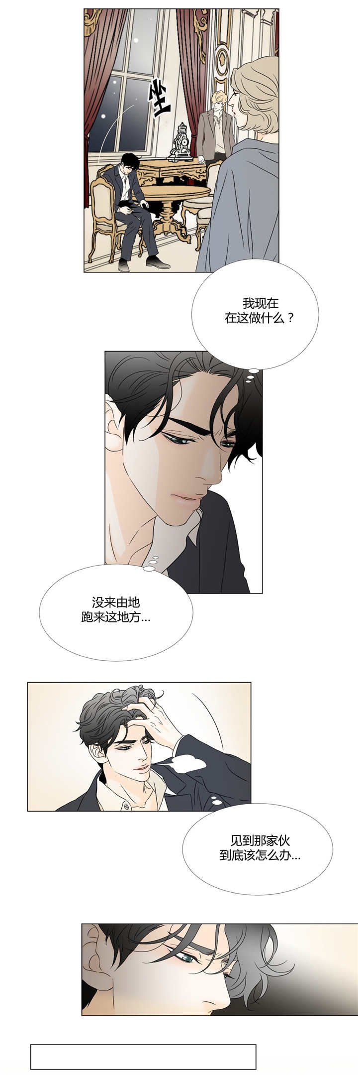 第16章：不想见你4