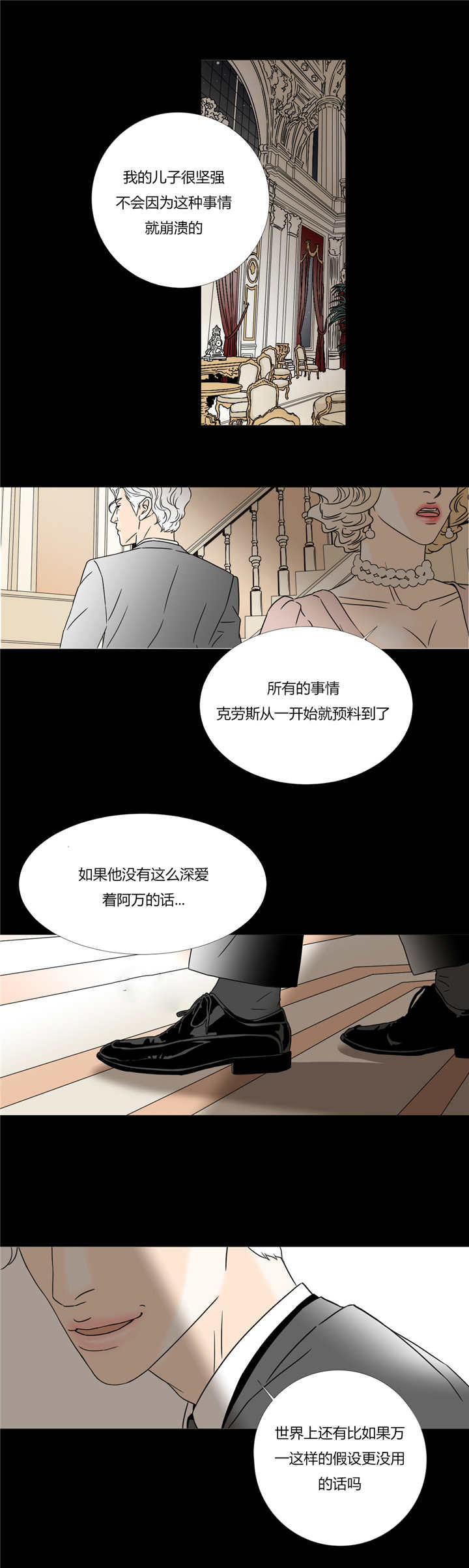 第37章：没有时间2