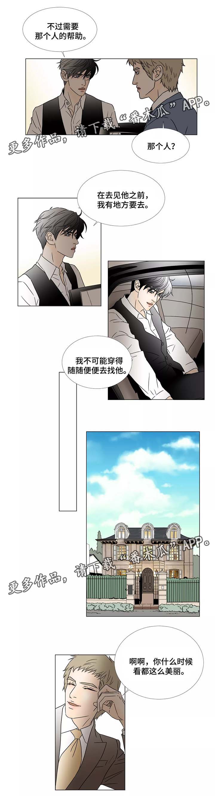 第56章：寻求帮助2