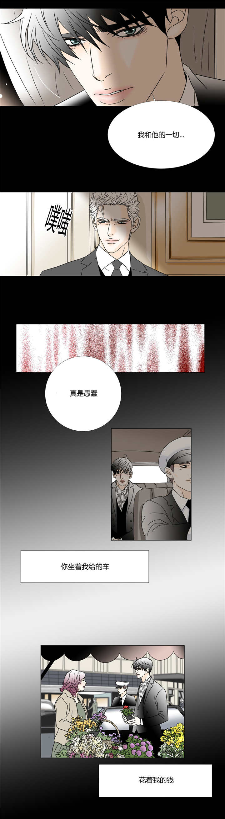 第36章：我的家门3
