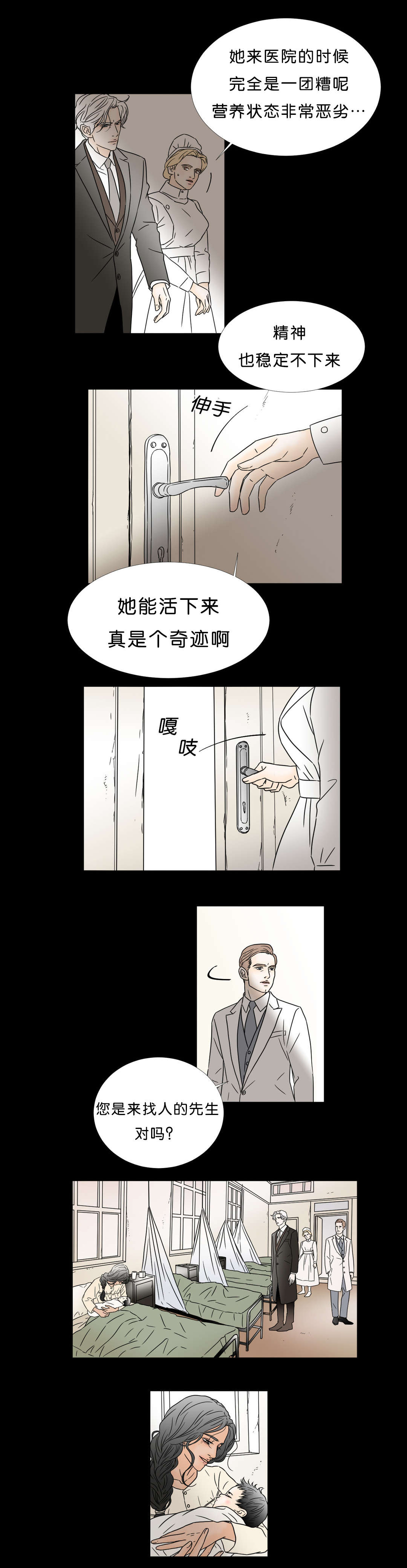 第45章：放不下她7