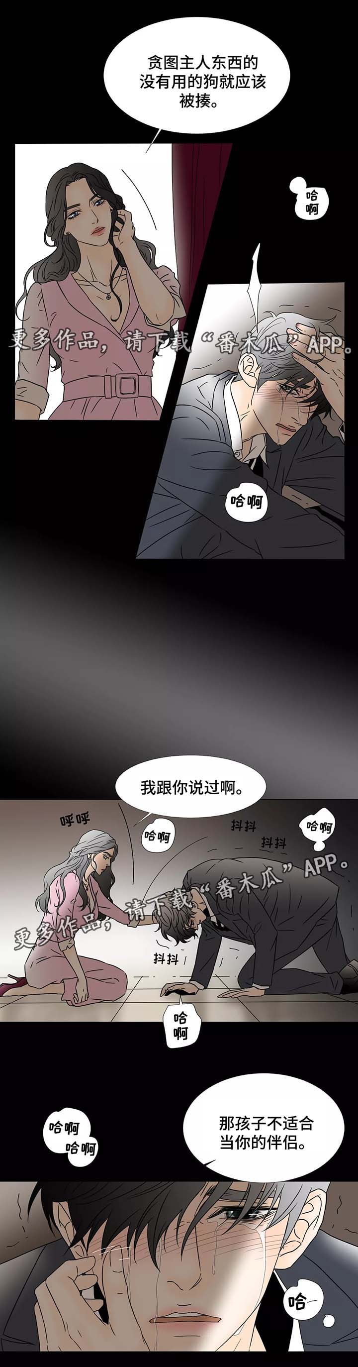 第66章：一意孤行的代价7