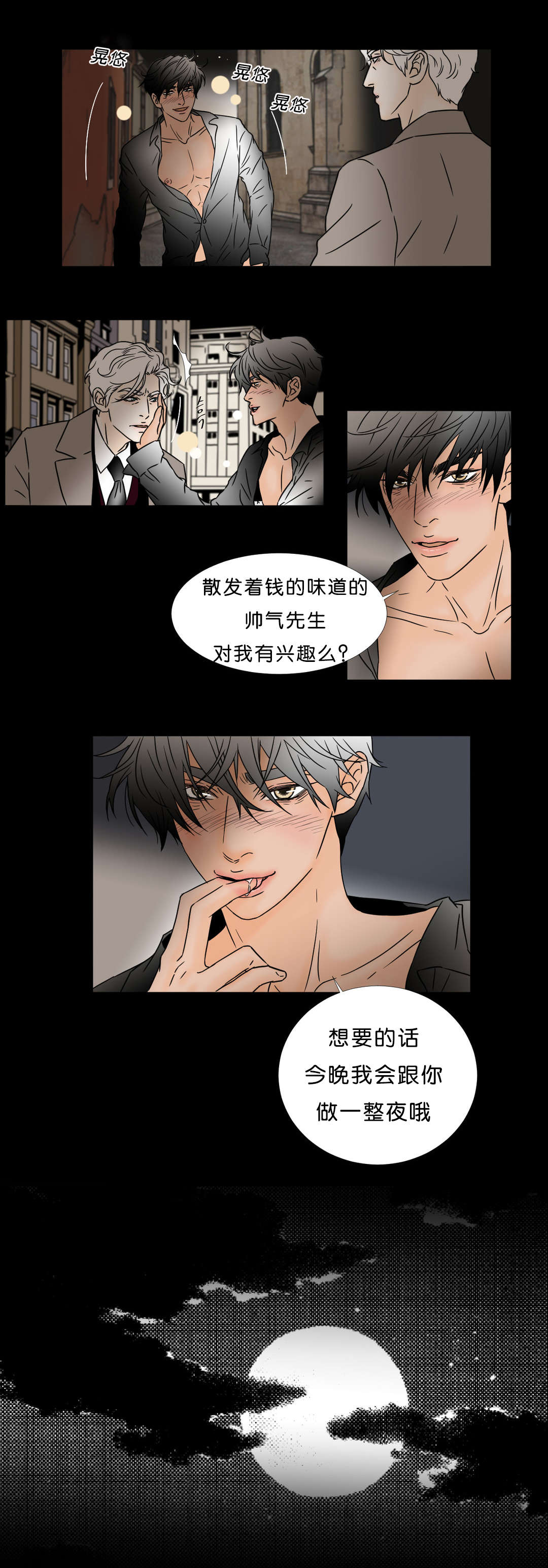 第48章：陌生男子4
