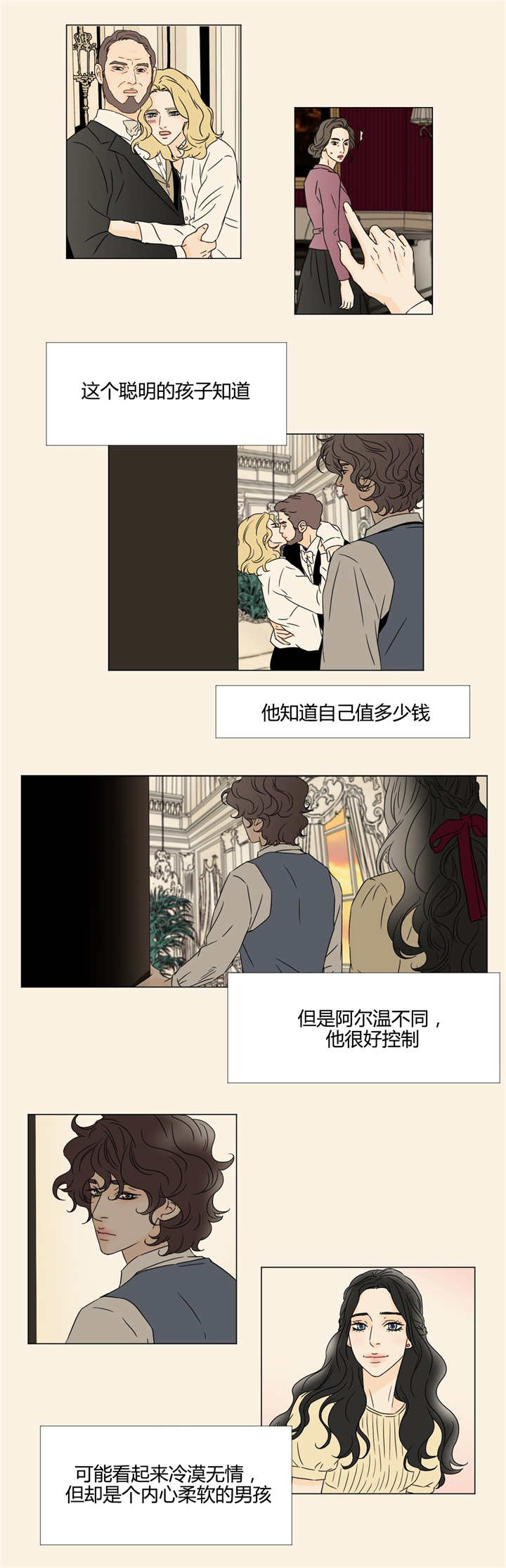 第20章：听天由命8