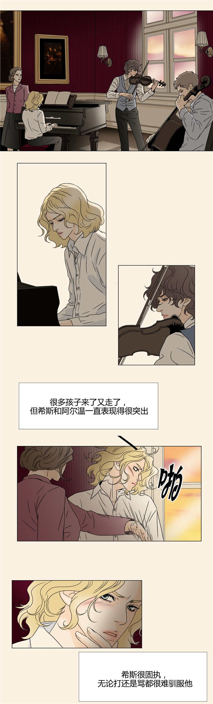 第20章：听天由命7