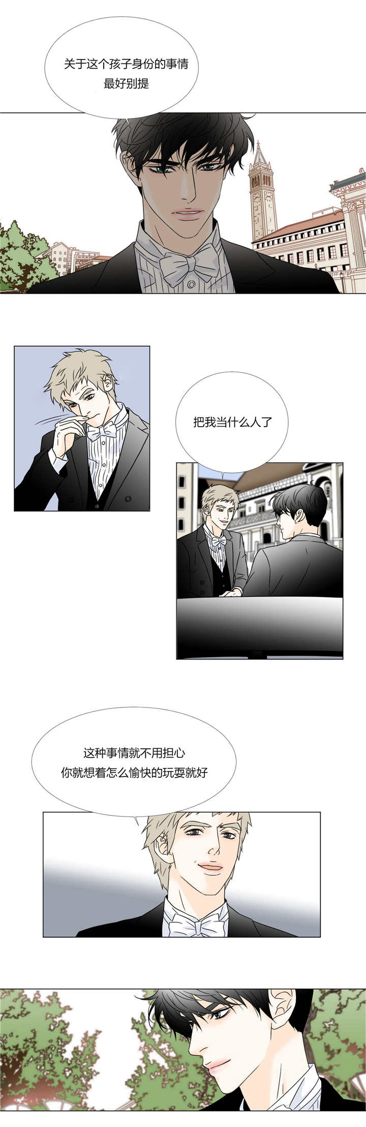 第34章：特殊客人2