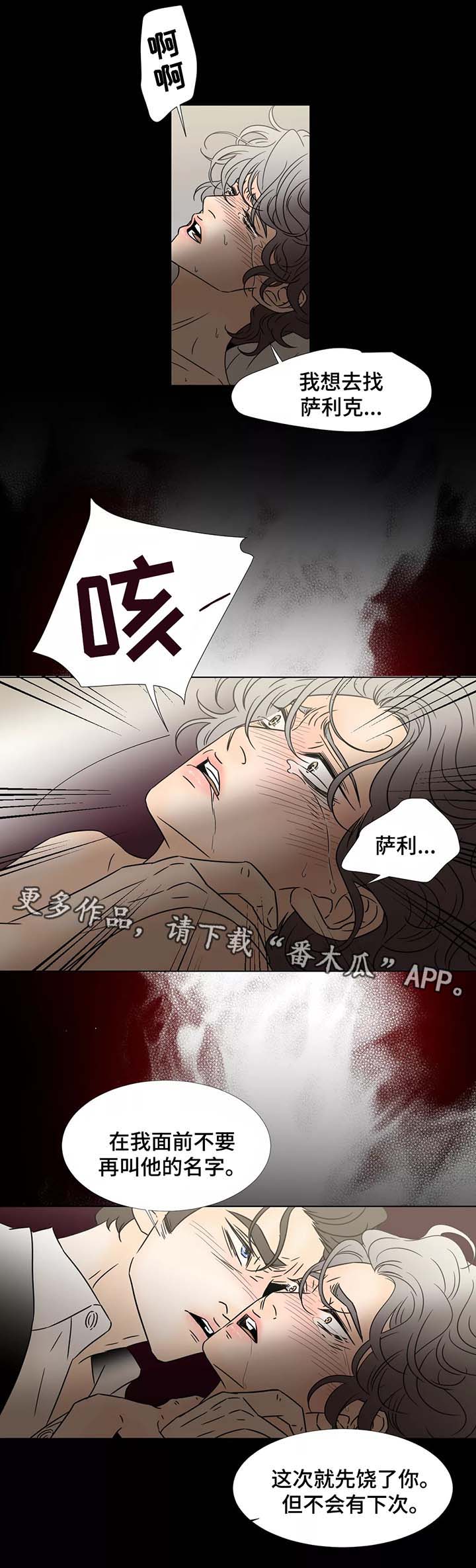 第79章：求你帮帮我8
