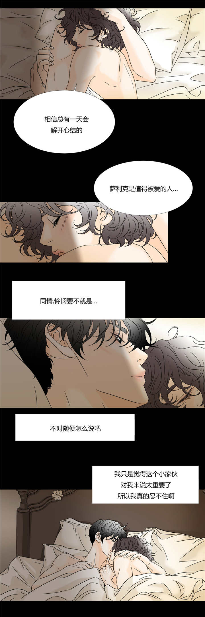 第32章：痛恨的我5