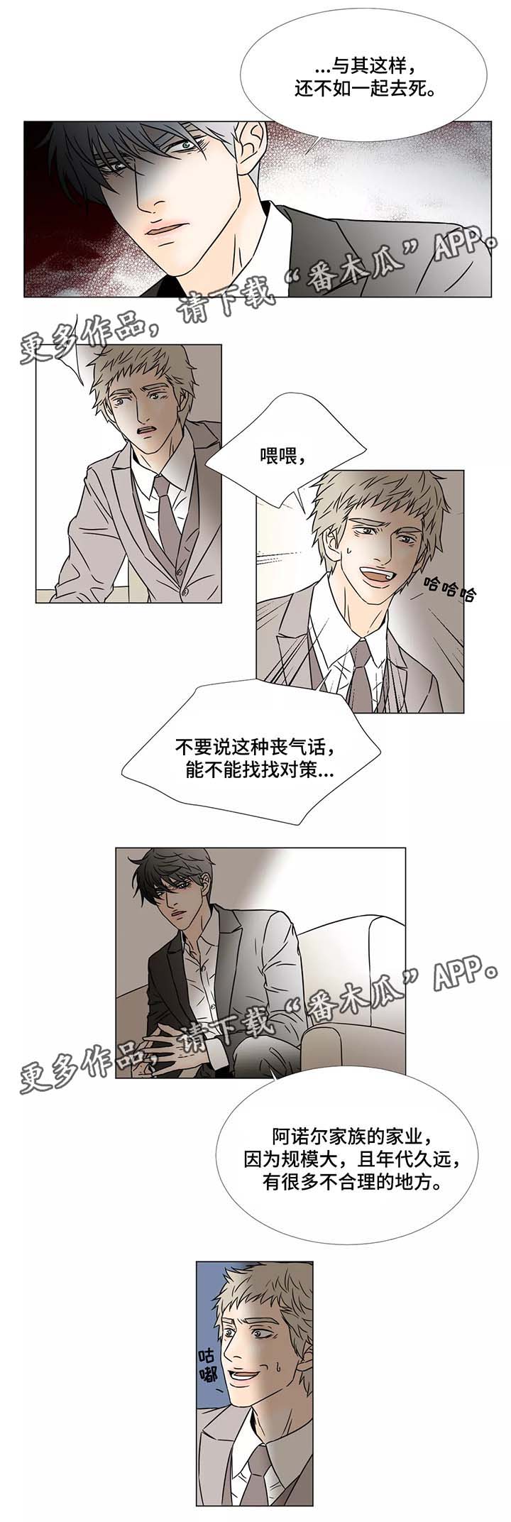 第72章：我的要求并不高6
