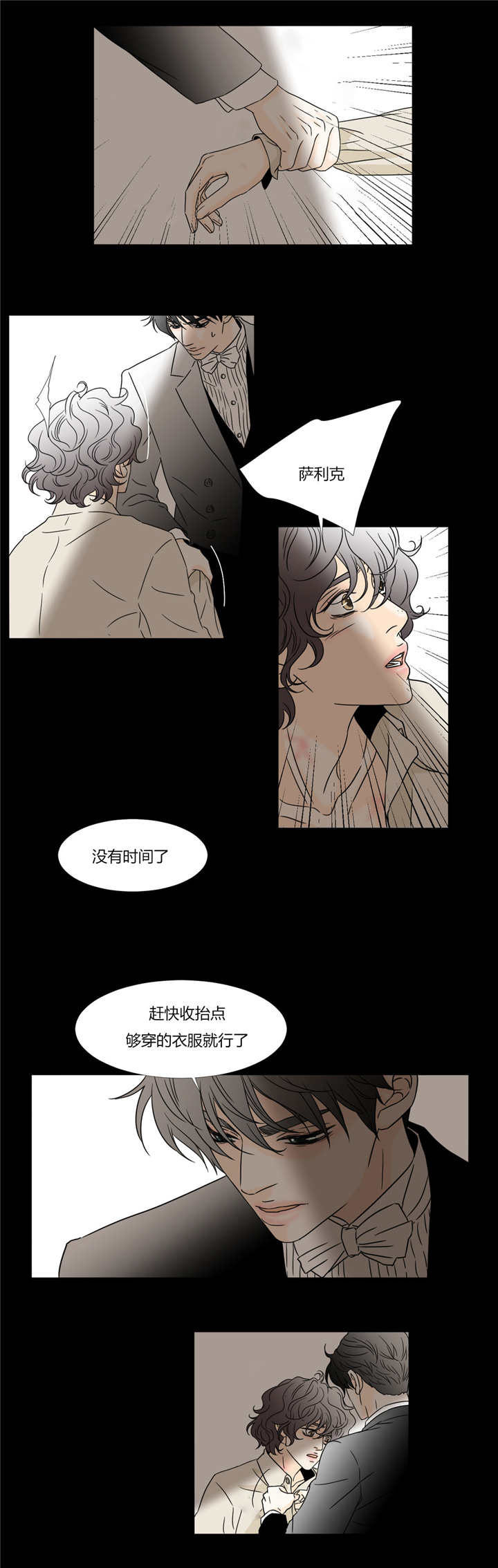 第37章：没有时间10