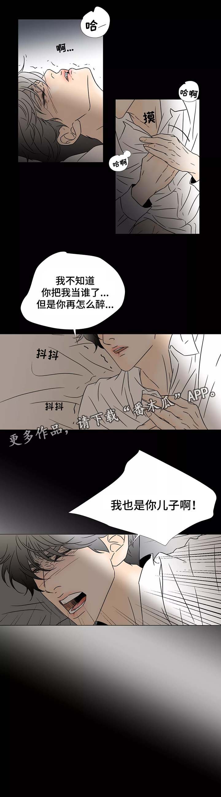 第60章：我是你的儿子6