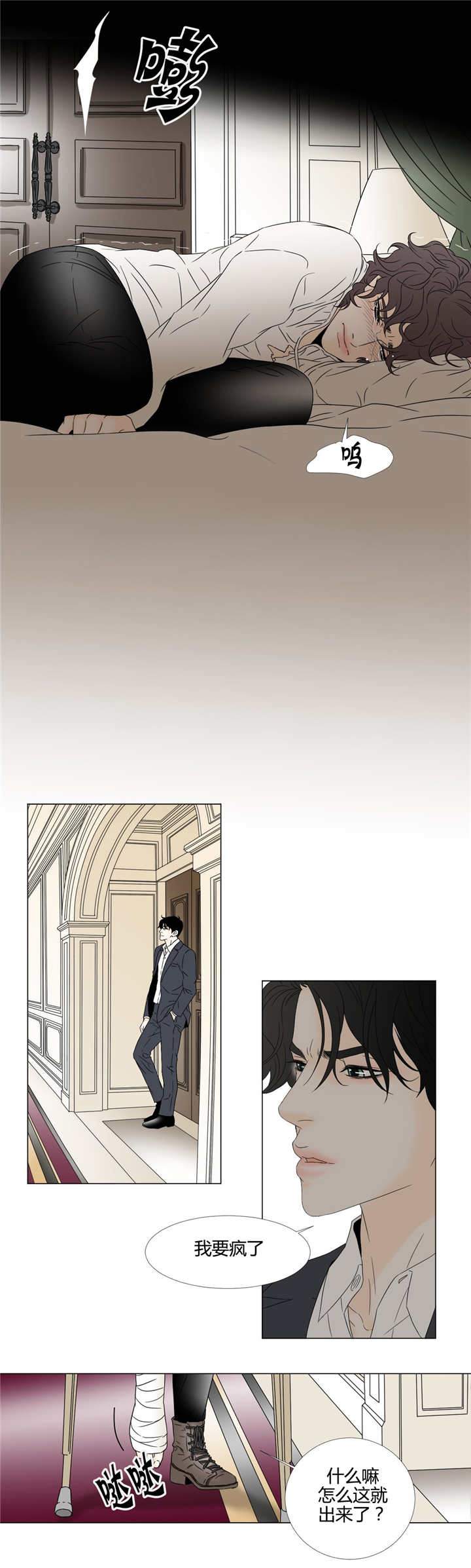 第18章：可以肯定2