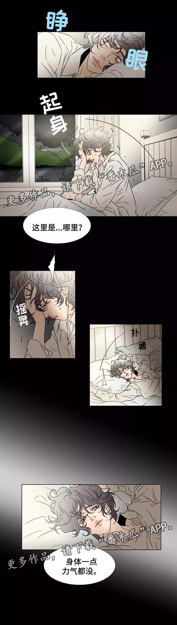 第78章：独占你1