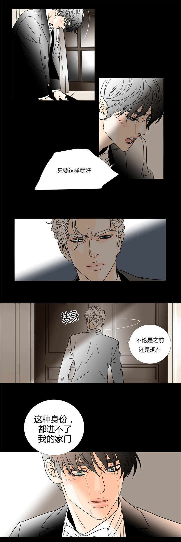第36章：我的家门9