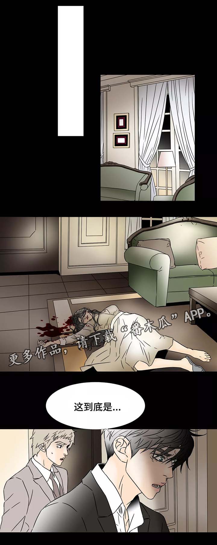 第75章：出事7