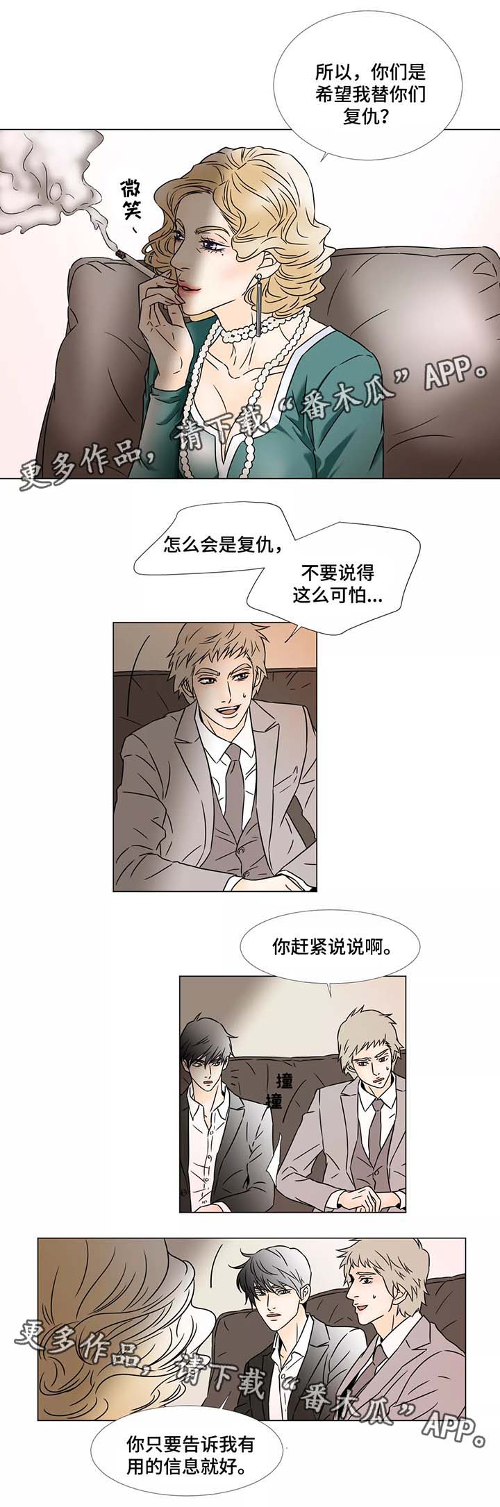 第74章：真实和谎言0