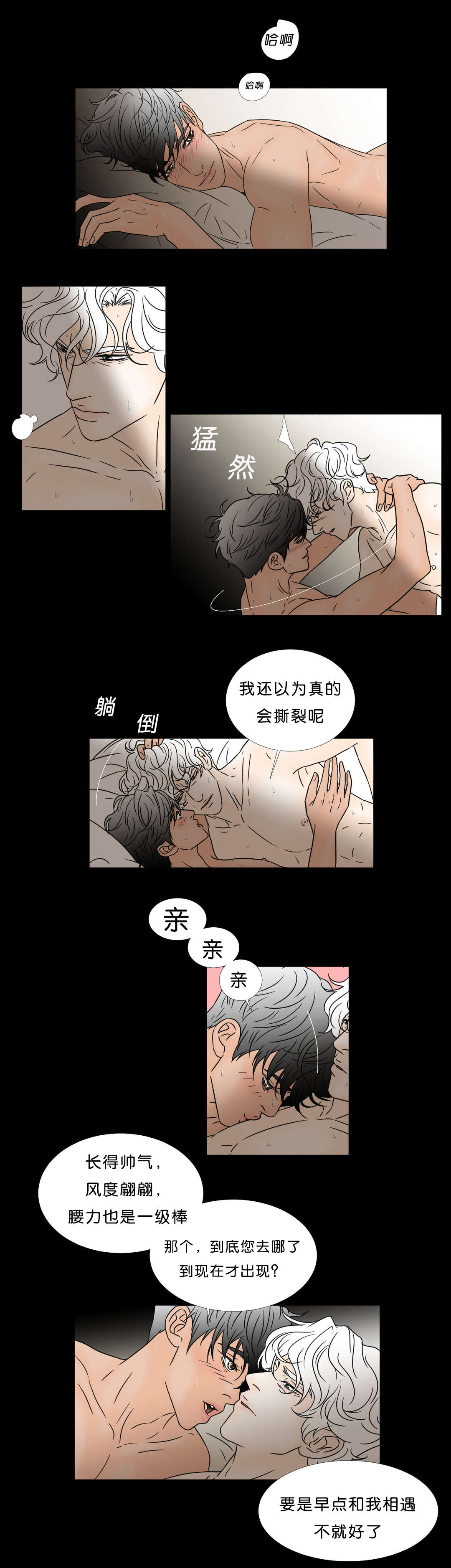 第49章：我会再来的4
