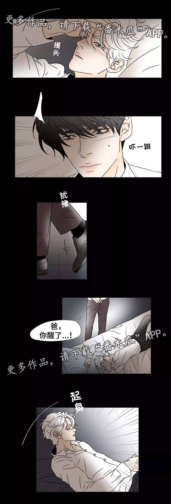 第60章：我是你的儿子0