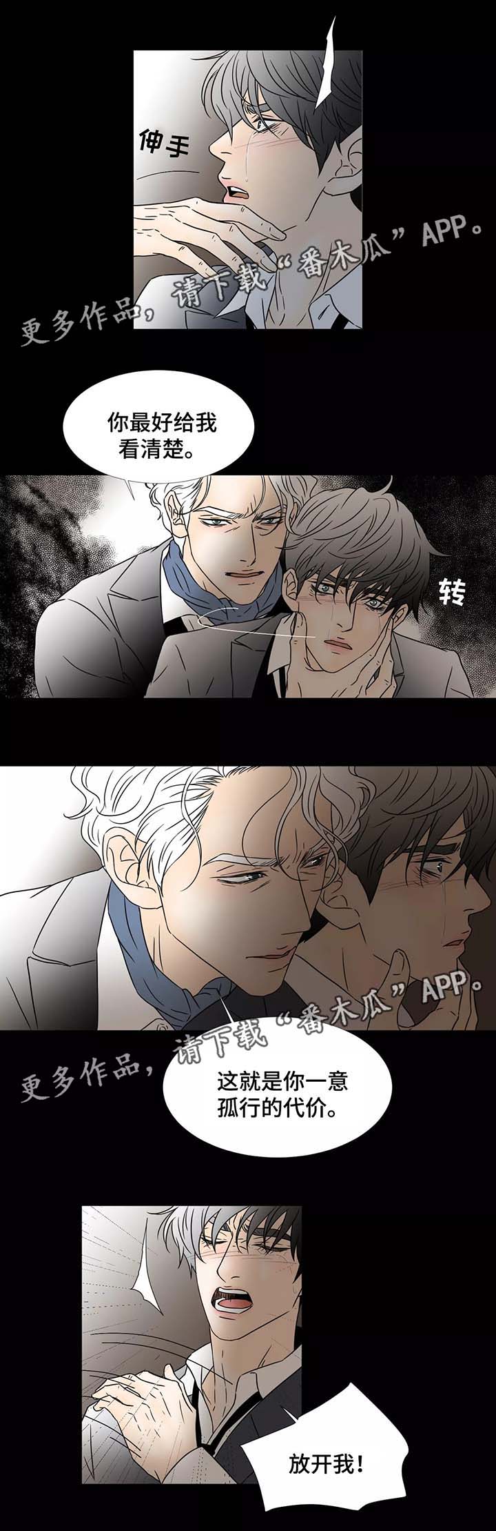 第66章：一意孤行的代价5